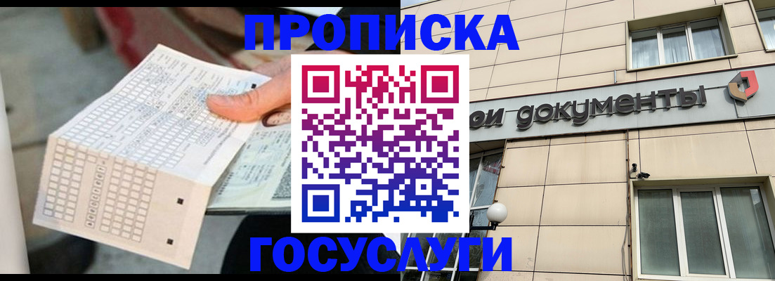 миграционный учет в Щёлкино
